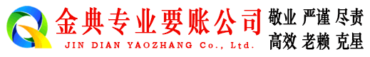 甘洛收债公司